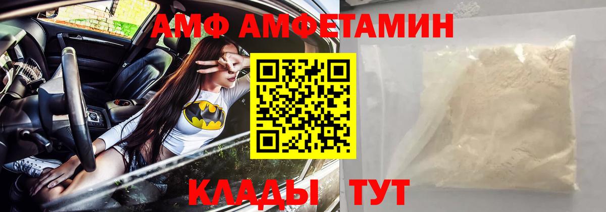 АМФ 97% Кашира