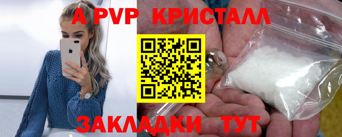 Alpha PVP крисы CK  A PVP Crystall  Alfa_PVP  Alpha-PVP СК  Кашира  Вход с VPN 
