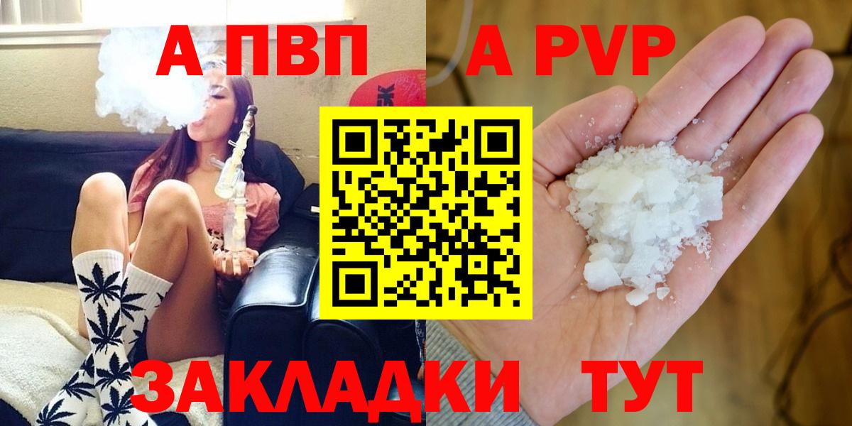 Alpha-PVP кристаллы Кашира