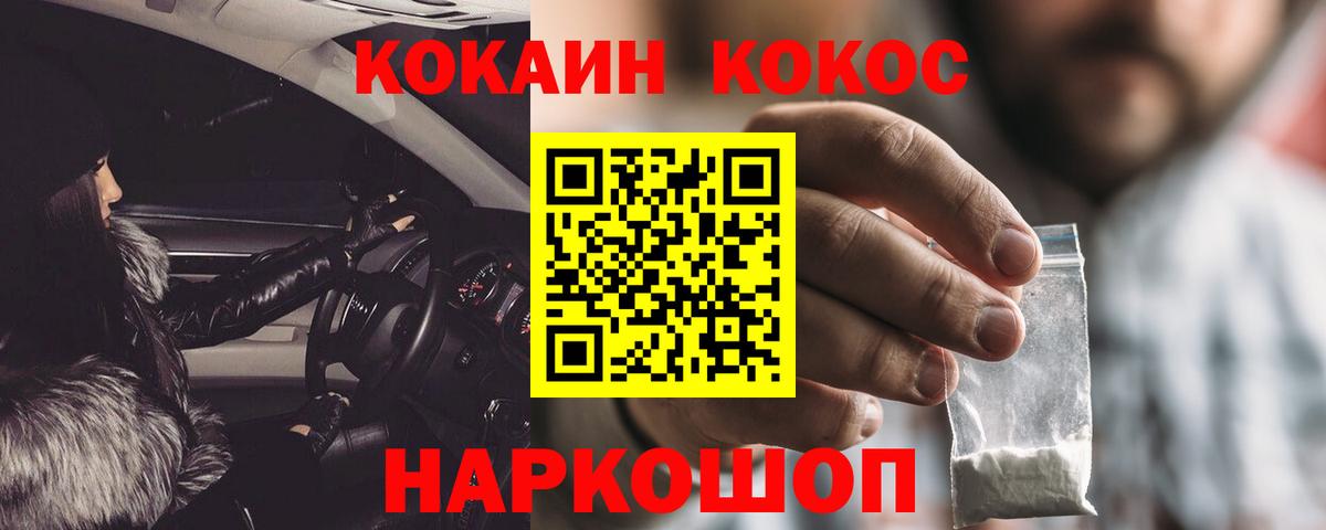 Cocaine 98% Кашира