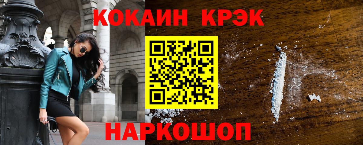 COCAIN FishScale  Вход с VPN  где купить наркотик  КОКАИН  Кашира  Кокаин FishScale 
