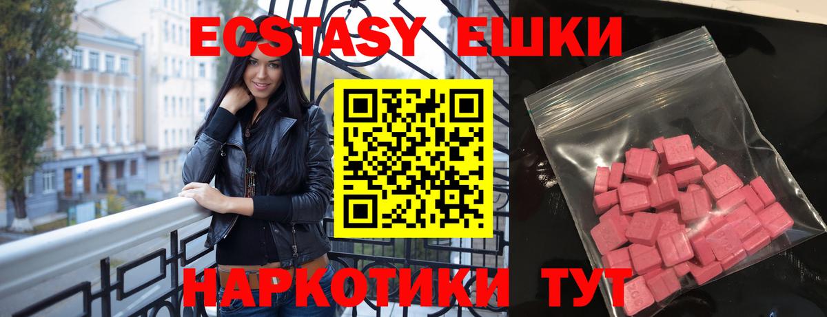 Экстази круглые  Ecstasy  Вход с VPN  Кашира  Экстази DUBAI 