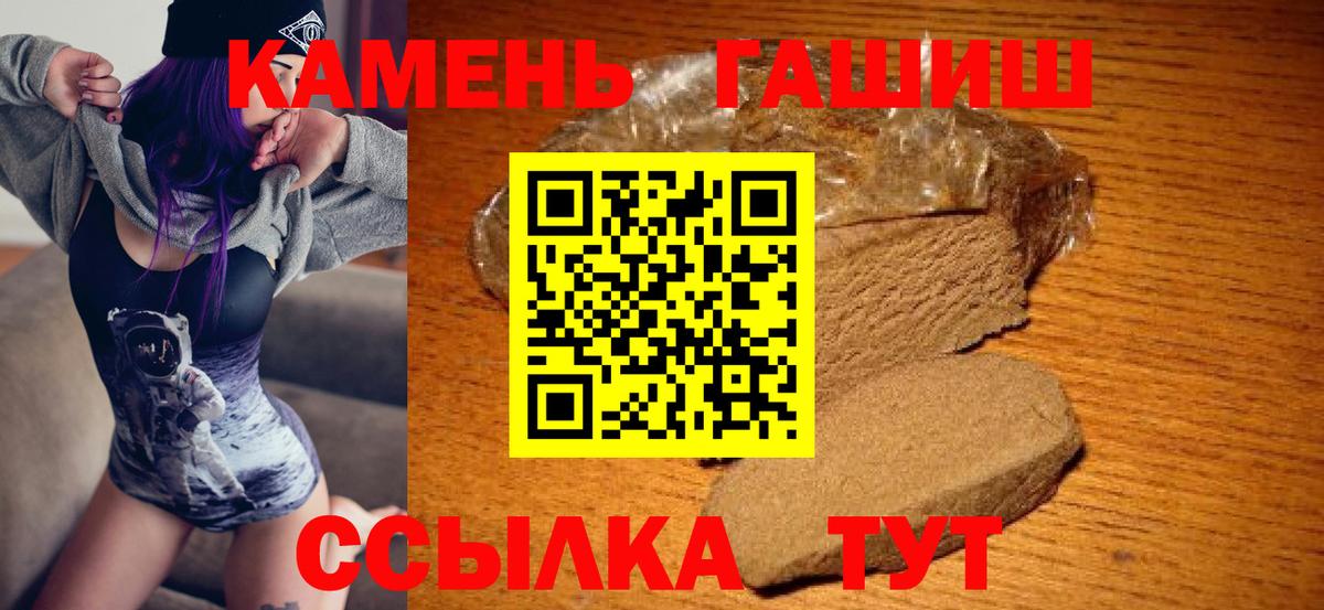 ГАШ Cannabis  ГАШИШ AMNESIA HAZE  Вход с VPN  Кашира 