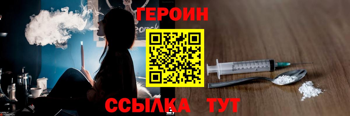 Героин афганец Кашира