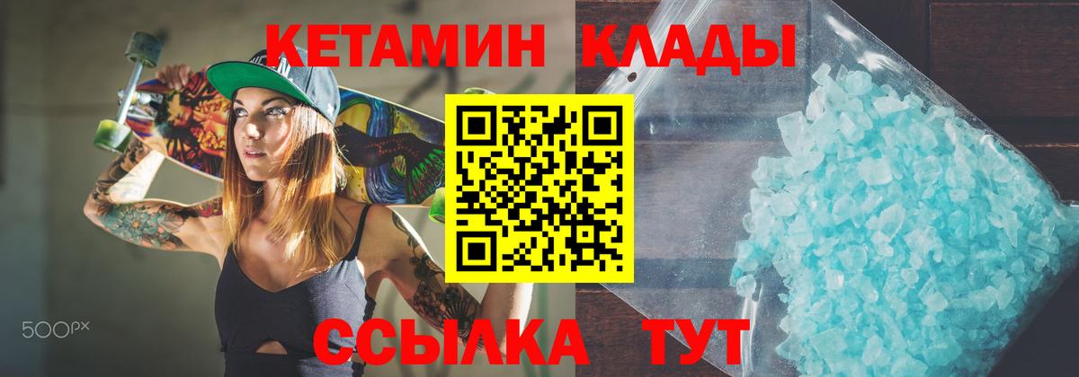 КЕТАМИН ketamine Кашира