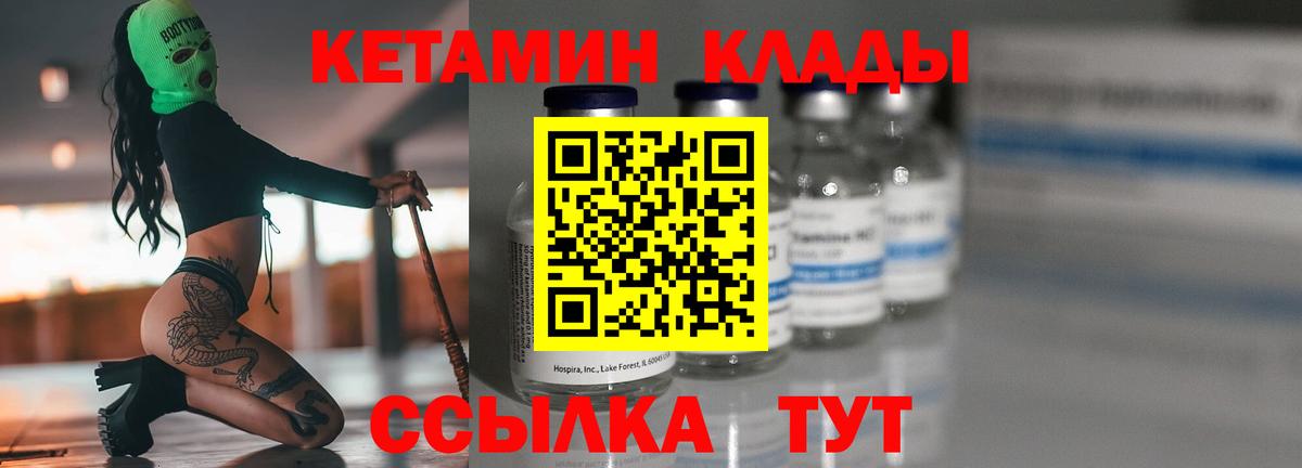 mega ССЫЛКА  Вход с VPN  Кашира  КЕТАМИН VHQ  КЕТАМИН ketamine 