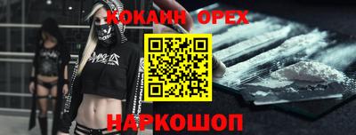 кокаин премиум Кулебаки