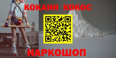 кокаин премиум Кулебаки