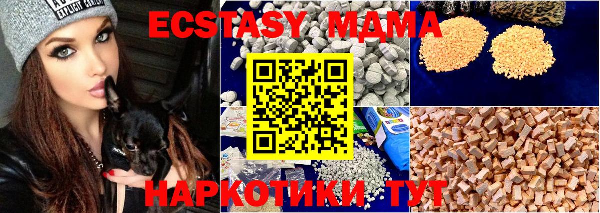 MDMA  Вход с VPN  Кашира  MDMA crystal  MDMA кристаллы 