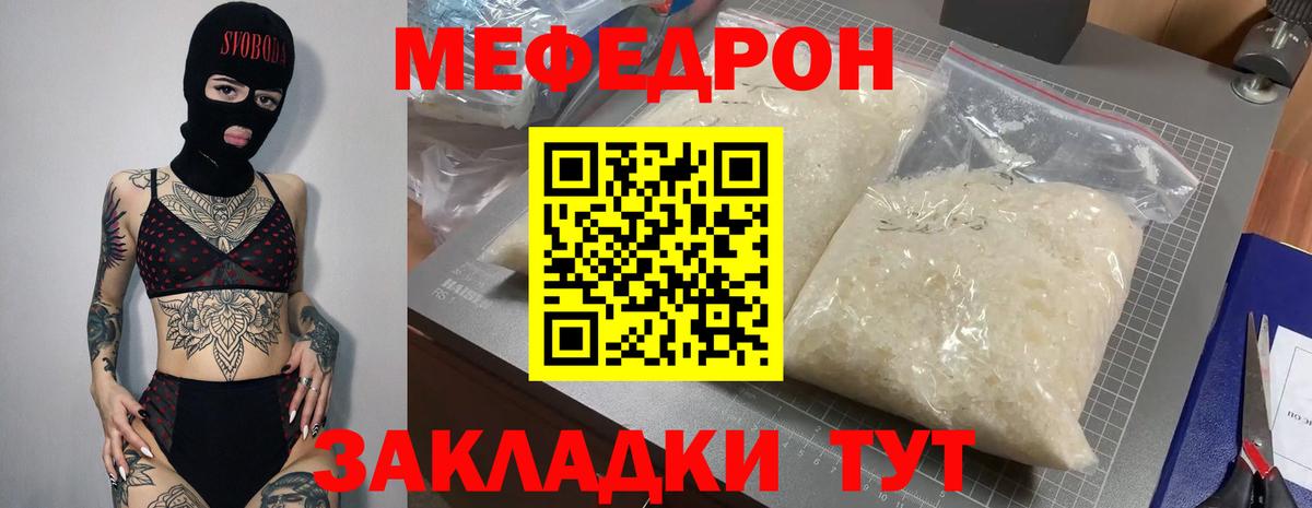 Мефедрон mephedrone  МЯУ-МЯУ мяу мяу  Вход с VPN  omg маркетплейс  Кашира 