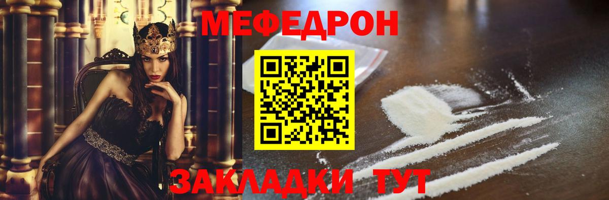 Мефедрон мука Кашира