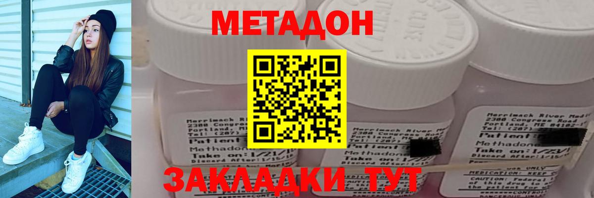 МЕТАДОН VHQ  МЕТАДОН кристалл  Кашира  Вход с VPN 