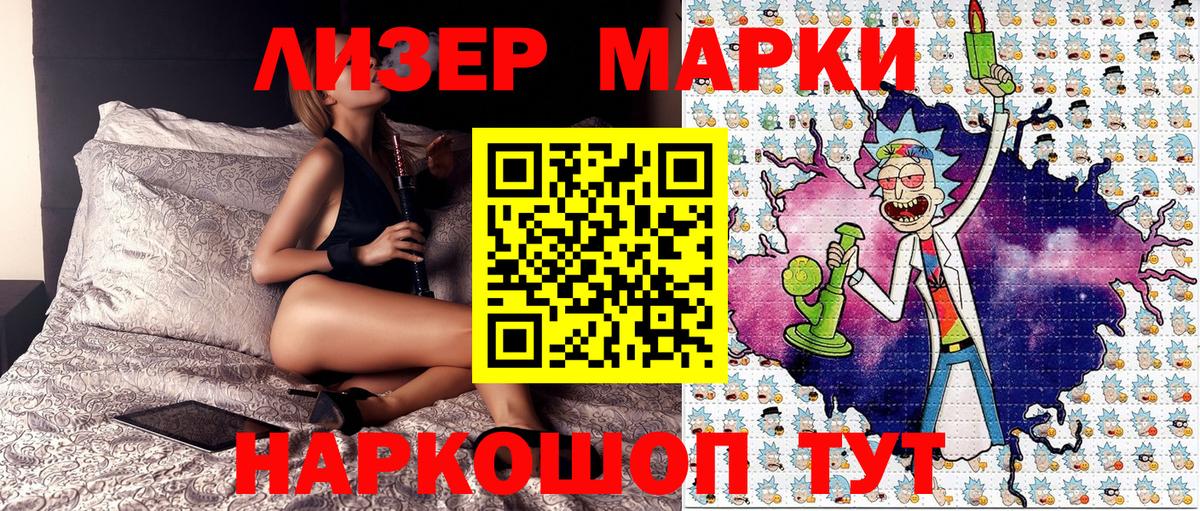 Марки 25I-NBOMe 1,8мг  Вход с VPN  Марки 25I-NBOMe  наркошоп  Кашира  Марки 25I-NBOMe 1,8мг 