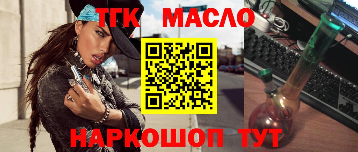 Кашира  купить  цена  Дистиллят ТГК жижа  Вход с VPN  Дистиллят ТГК жижа 